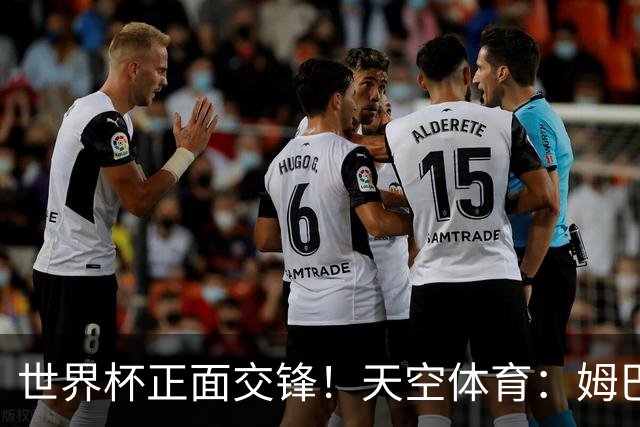 世界杯正面交锋！天空体育：姆巴佩vs哈兰德，新时代梅罗对决