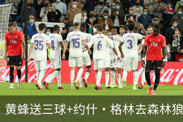 黄蜂送三球+约什·格林去森林狼 换里德+1首轮+3互换+3次轮